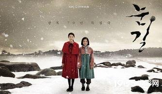 韩国雪路 电影在线观看,浪漫冬日恋曲在线观影指南 第2张 韩国雪路 电影在线观看,浪漫冬日恋曲在线观影指南 第2张