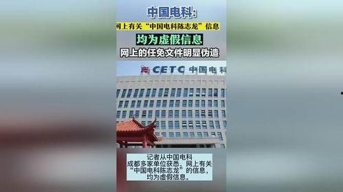 中国电科爆料最新消息,揭秘关键核心技术突破与产业变革 第3张 中国电科爆料最新消息,揭秘关键核心技术突破与产业变革 第3张