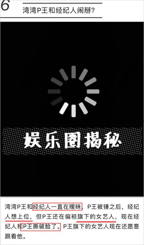 爱妻艺黑料爆料今日,爱妻艺黑料事件，真相究竟如何？  第3张